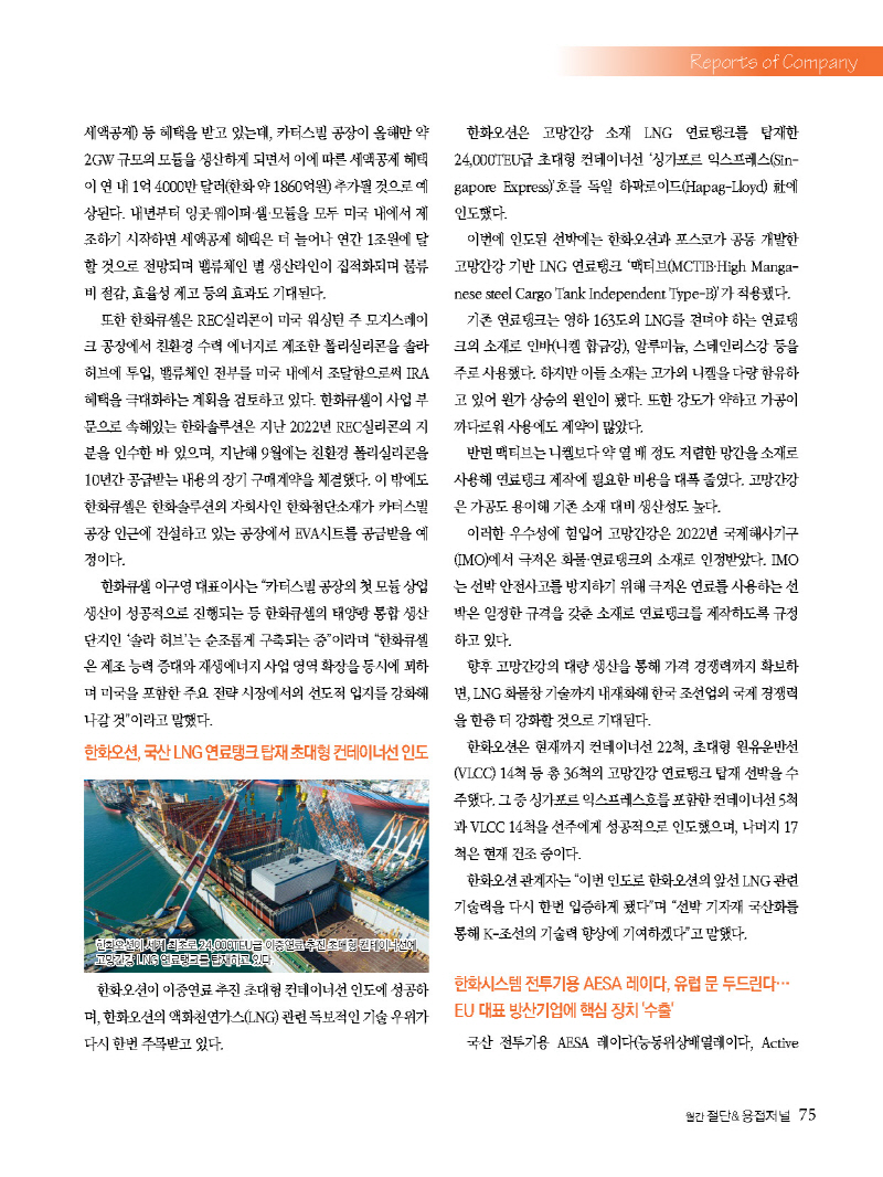 1_2024년 5월 웹용_페이지_75.jpg