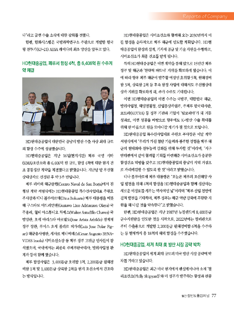 1_2024년 5월 웹용_페이지_77.jpg