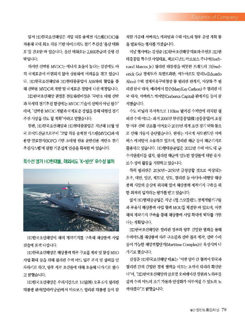 1_2024년 5월 웹용_페이지_79.jpg