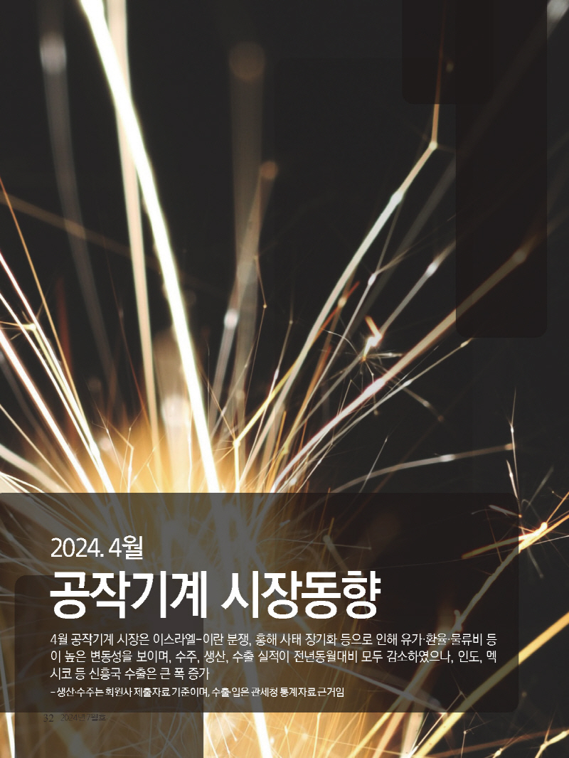 1_2024년 7월 내지_웹_페이지_32.jpg