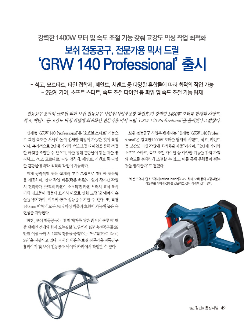 1_2024년 7월 내지_웹_페이지_49.jpg