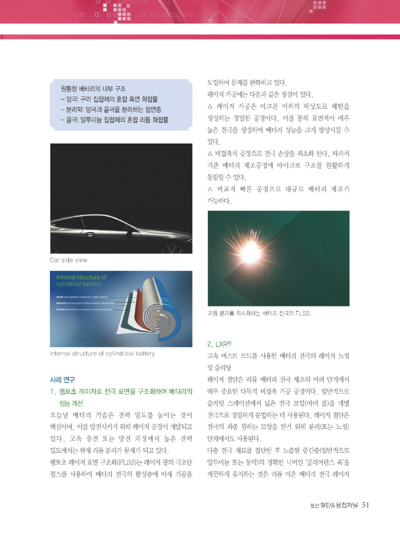 1_2024년 7월 내지_웹_페이지_51.jpg