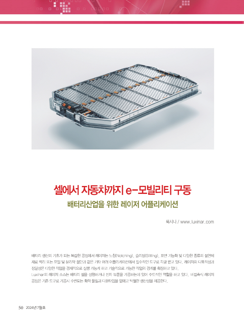 1_2024년 7월 내지_웹_페이지_50.jpg