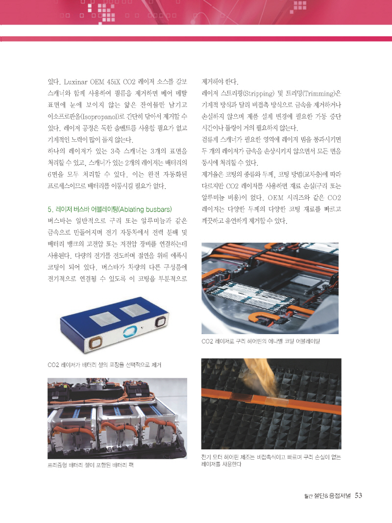 1_2024년 7월 내지_웹_페이지_53.jpg