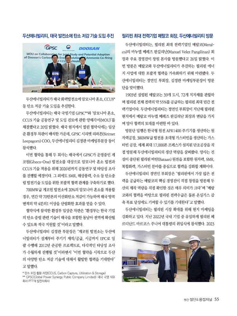 1_2024년 7월 내지_웹_페이지_55.jpg