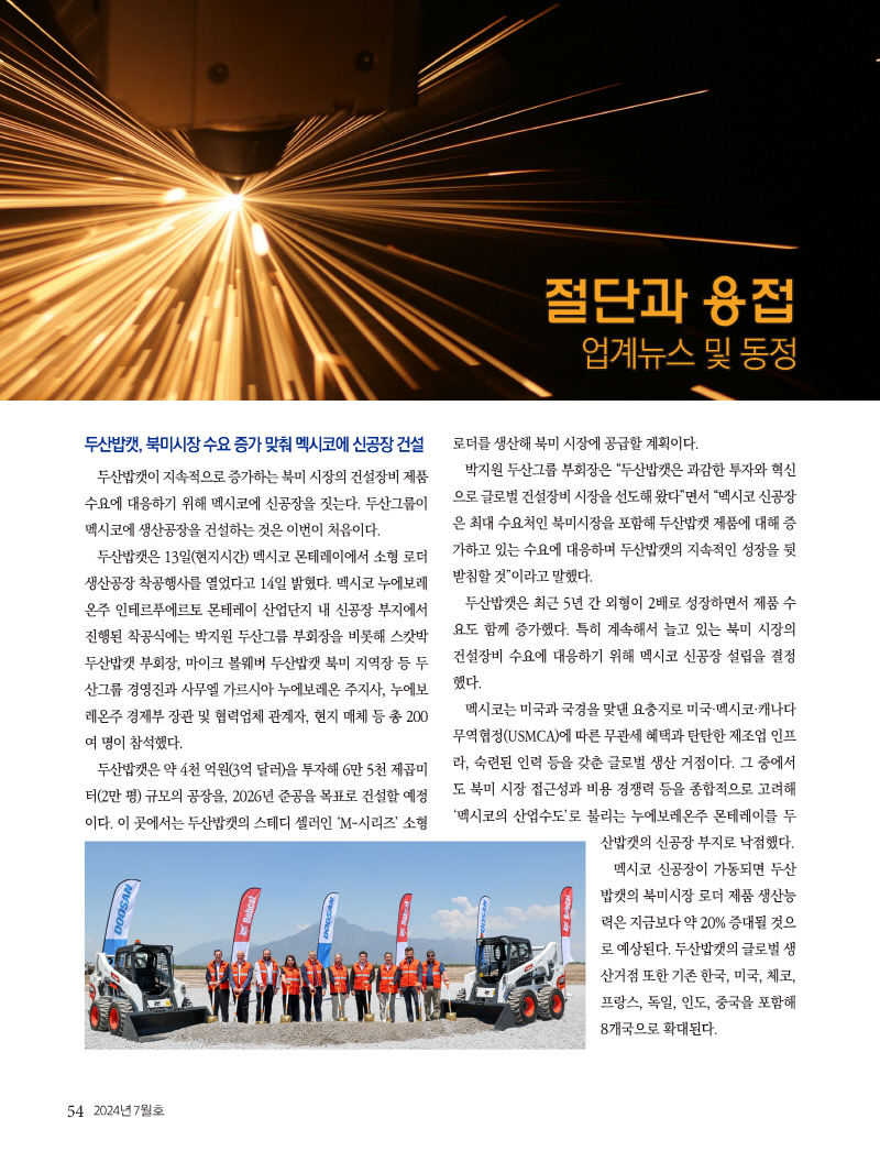 1_2024년 7월 내지_웹_페이지_54.jpg