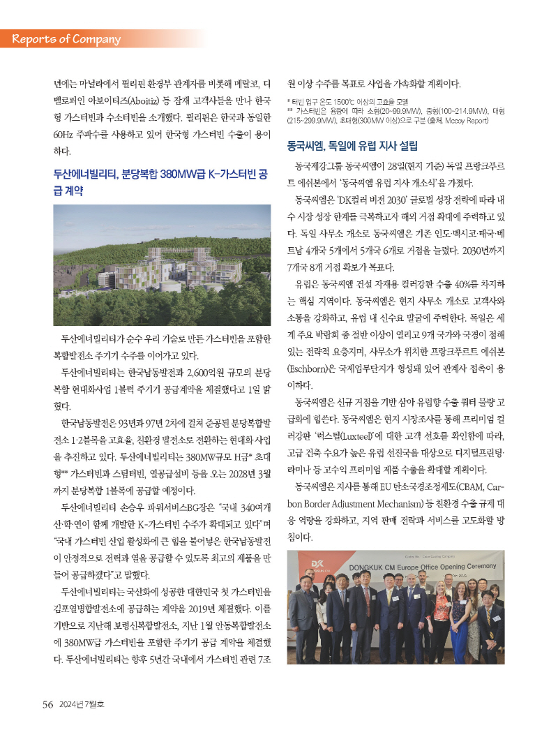1_2024년 7월 내지_웹_페이지_56.jpg