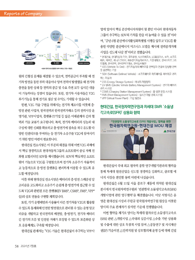 1_2024년 7월 내지_웹_페이지_58.jpg