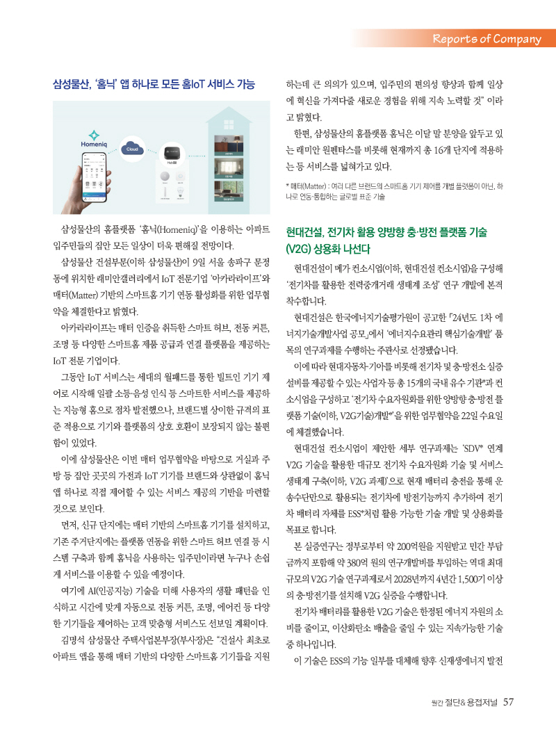 1_2024년 7월 내지_웹_페이지_57.jpg