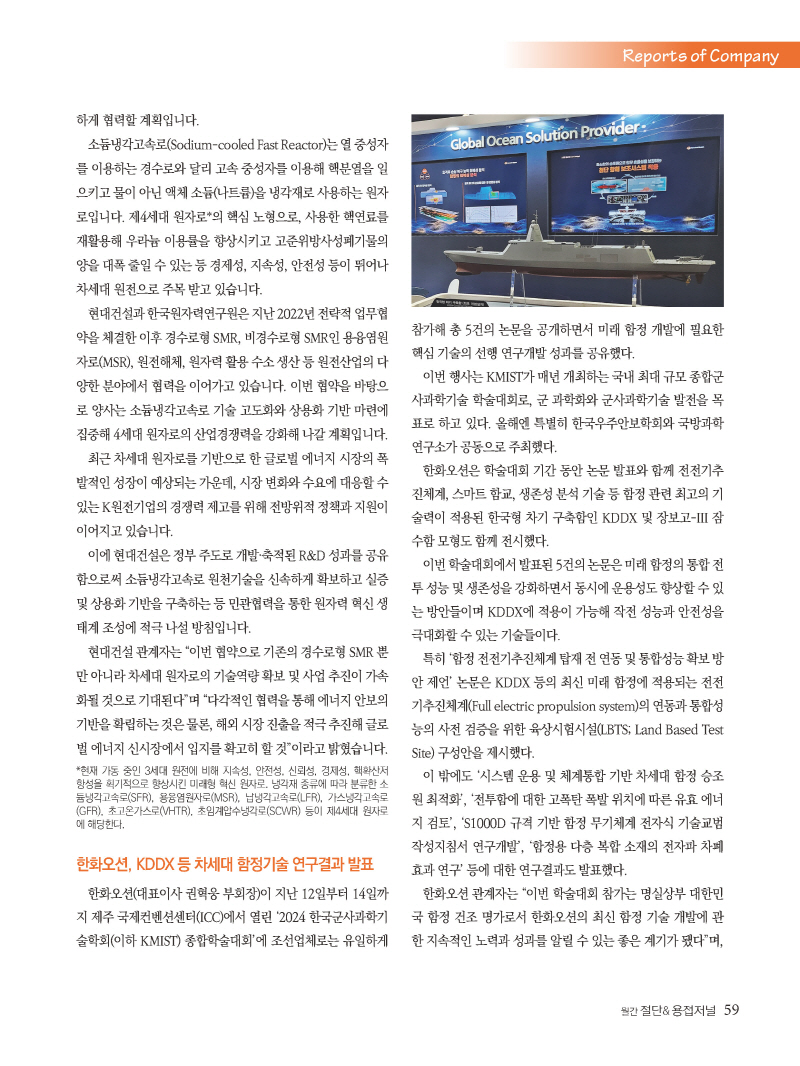 1_2024년 7월 내지_웹_페이지_59.jpg