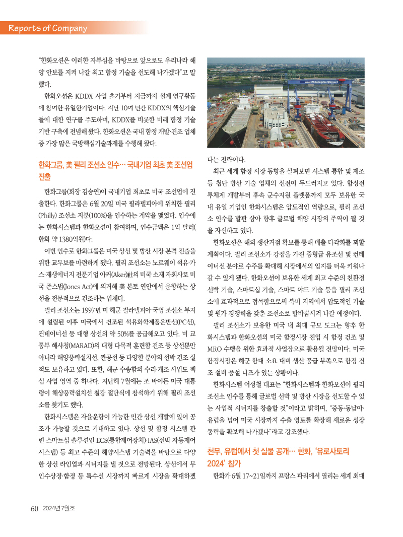 1_2024년 7월 내지_웹_페이지_60.jpg