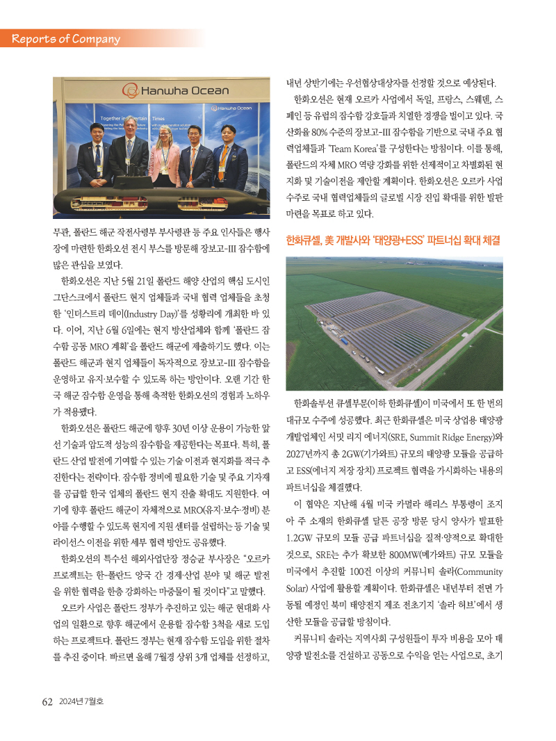 1_2024년 7월 내지_웹_페이지_62.jpg
