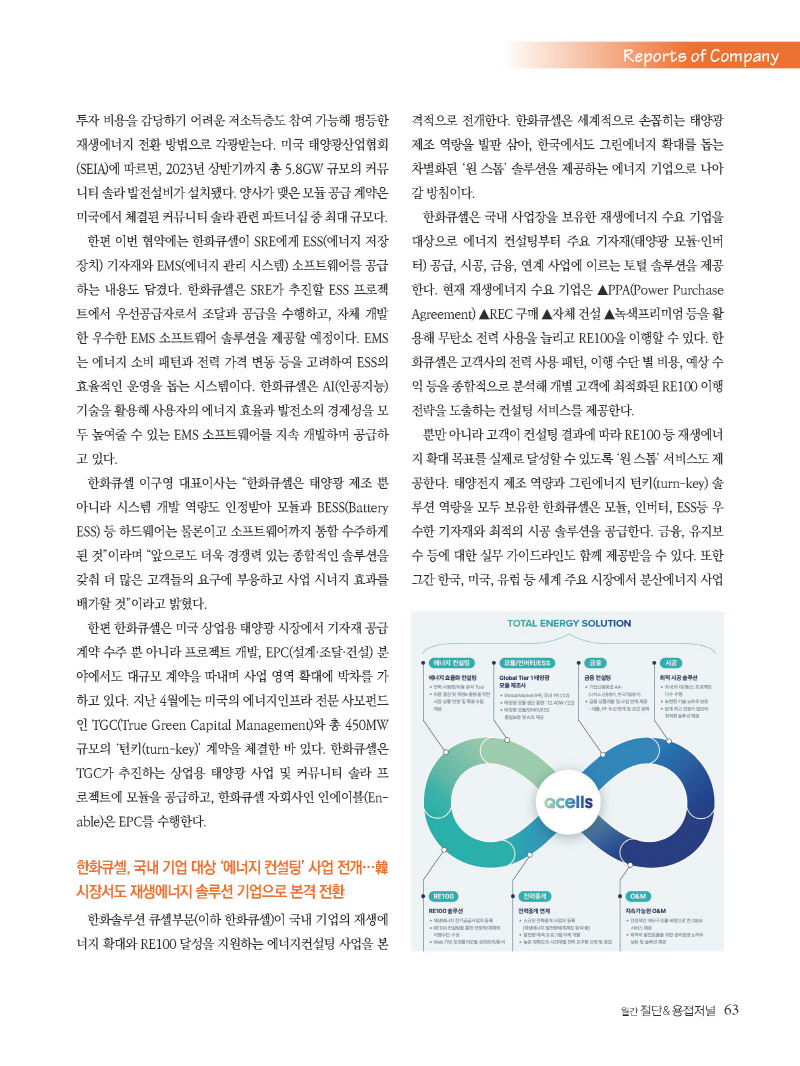 1_2024년 7월 내지_웹_페이지_63.jpg