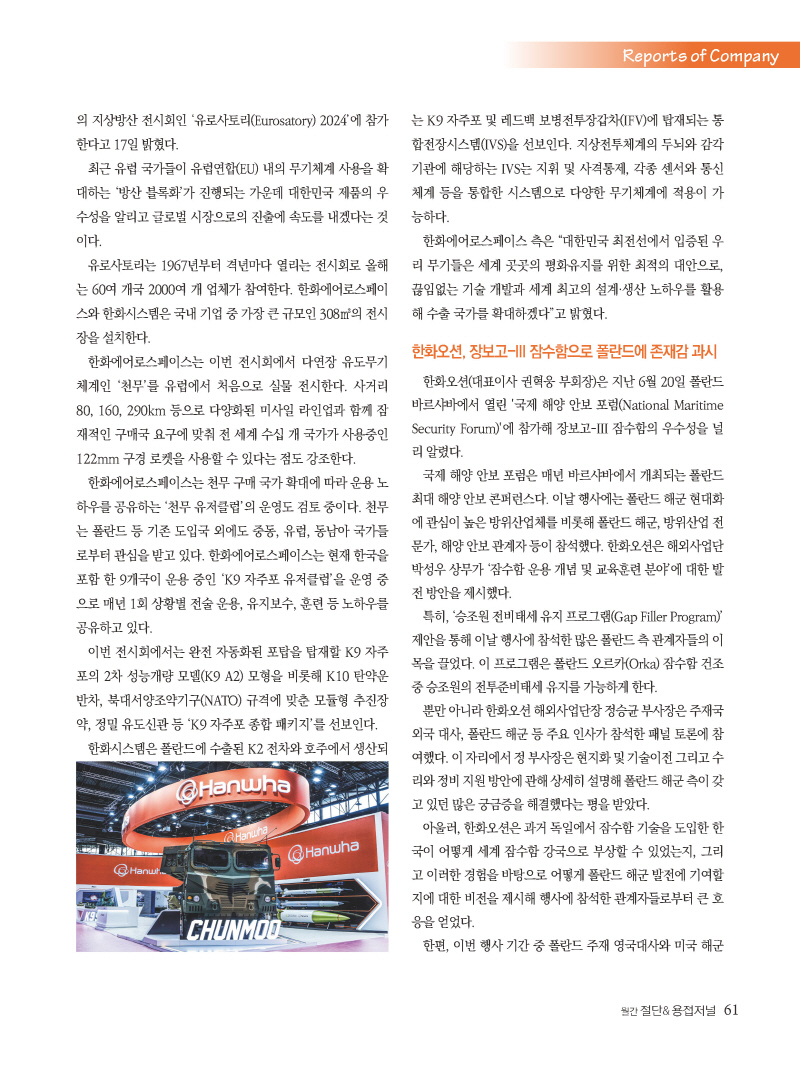 1_2024년 7월 내지_웹_페이지_61.jpg