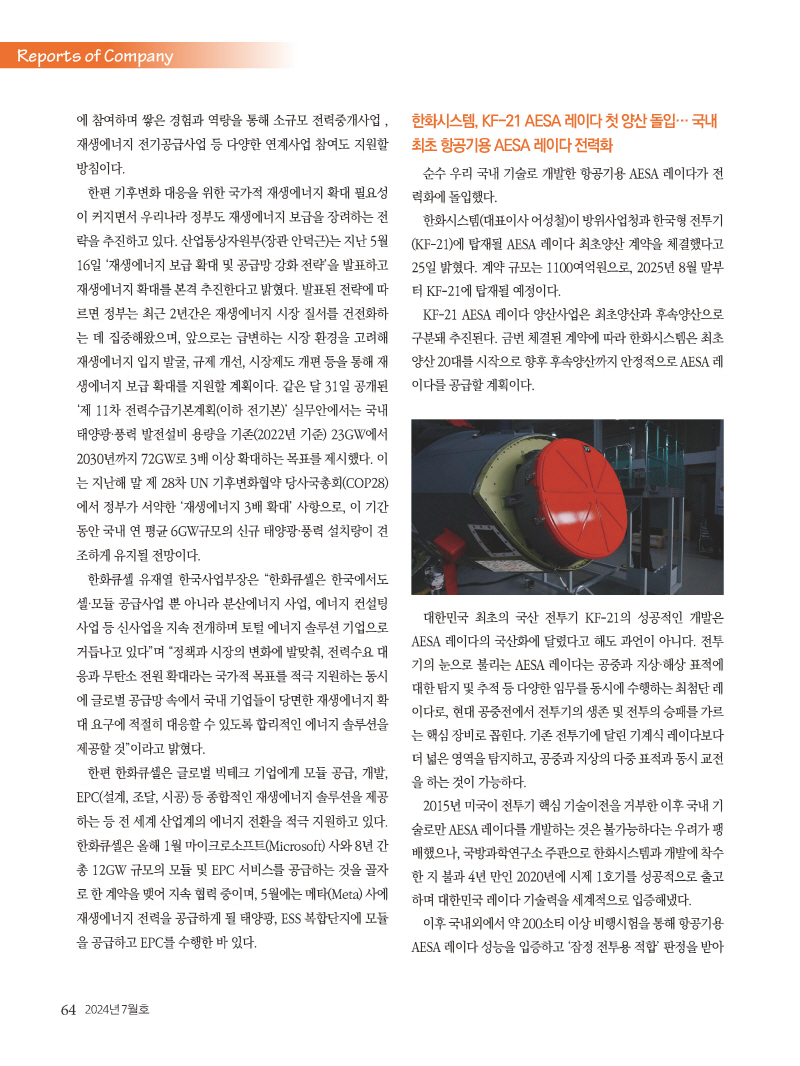 1_2024년 7월 내지_웹_페이지_64.jpg