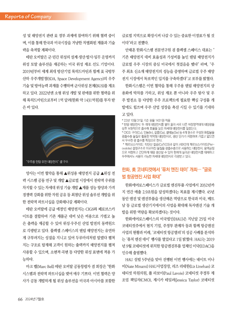 1_2024년 7월 내지_웹_페이지_66.jpg