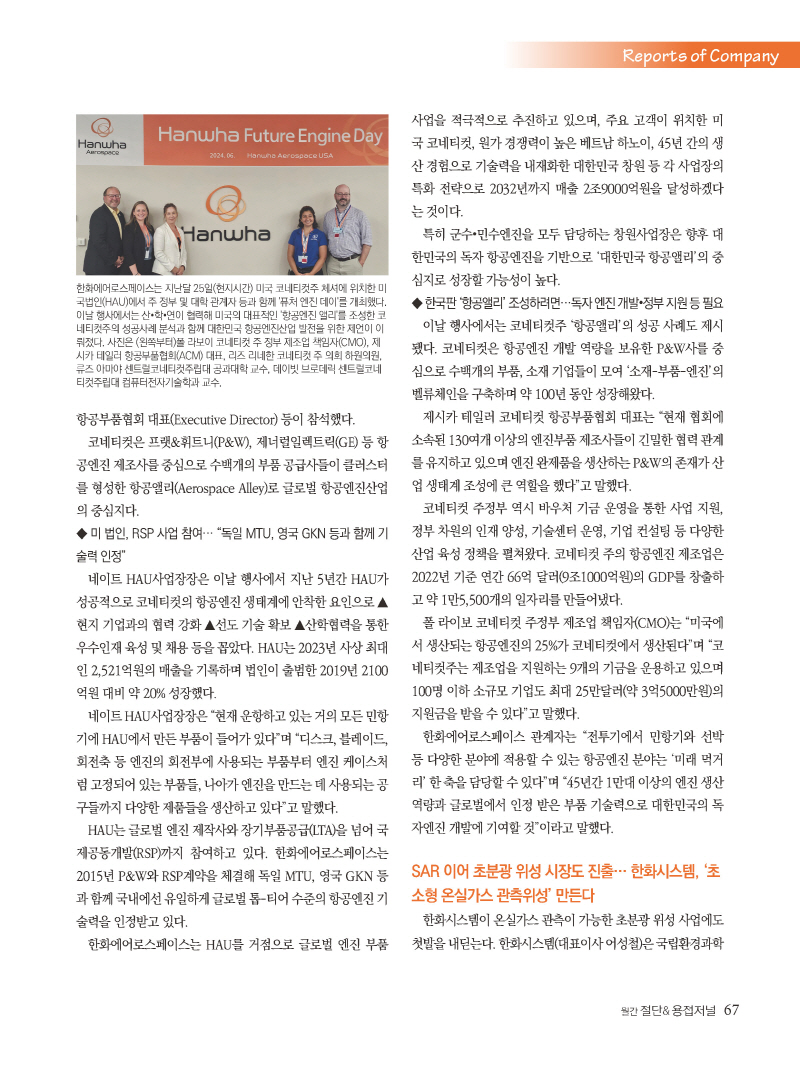 1_2024년 7월 내지_웹_페이지_67.jpg