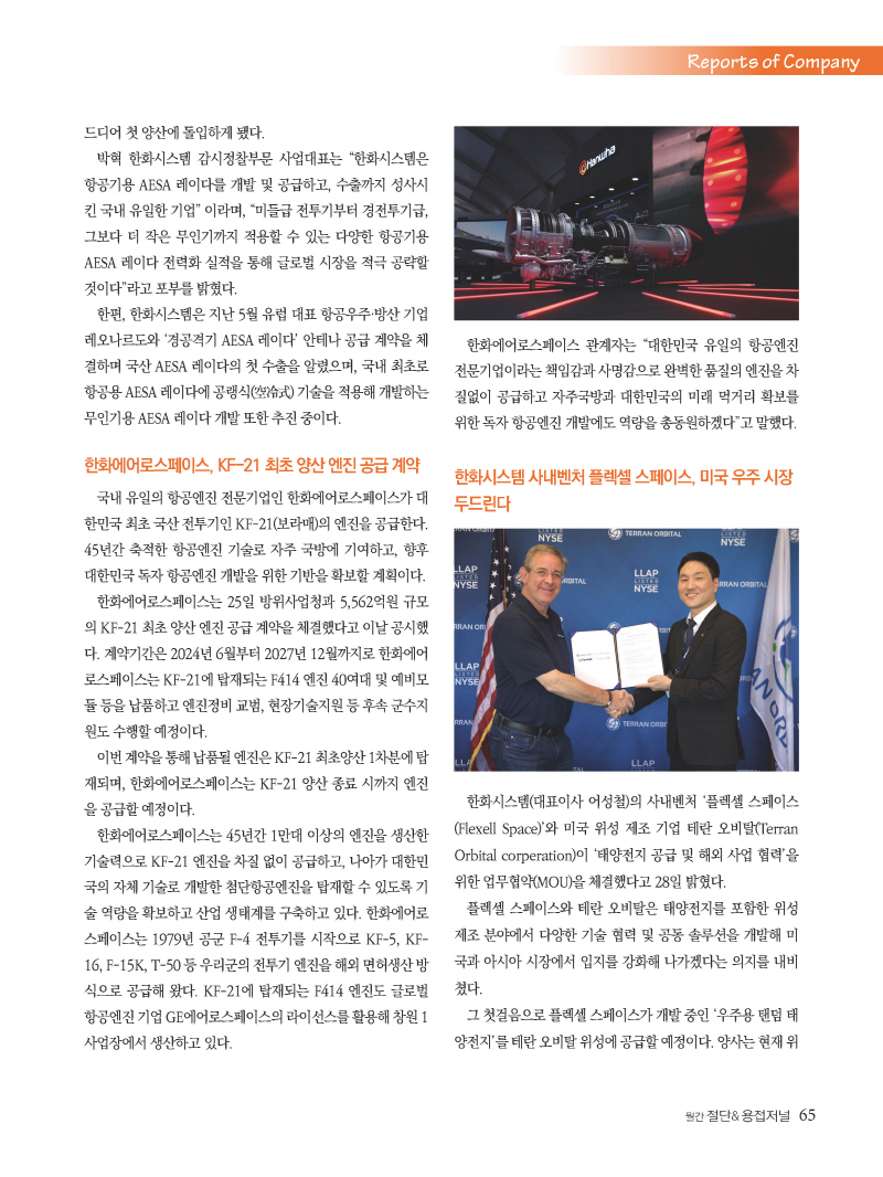 1_2024년 7월 내지_웹_페이지_65.jpg