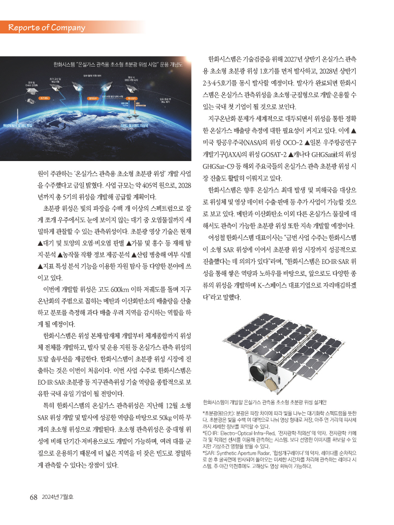 1_2024년 7월 내지_웹_페이지_68.jpg