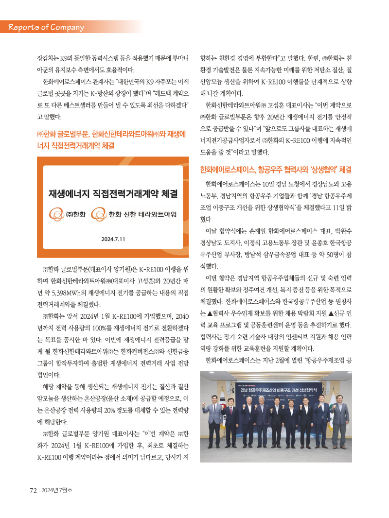 1_2024년 7월 내지_웹_페이지_72.jpg