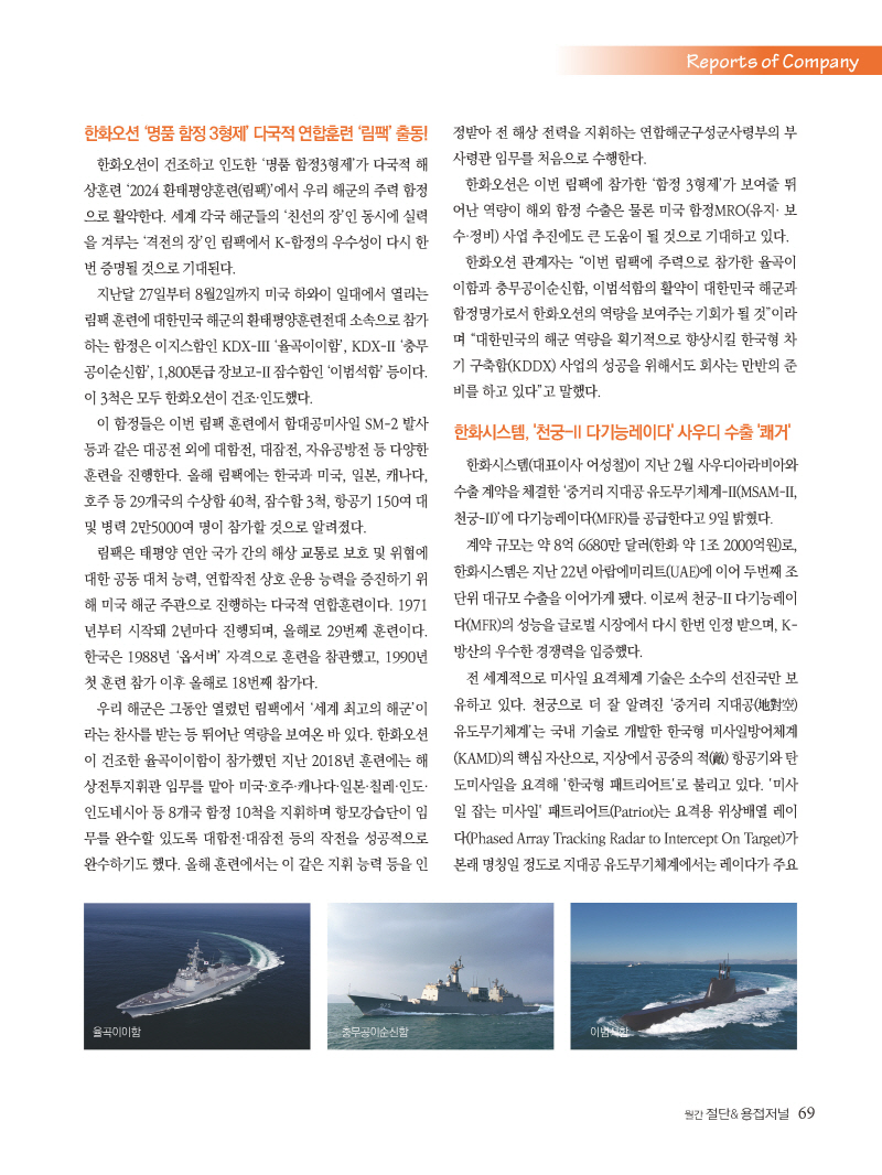 1_2024년 7월 내지_웹_페이지_69.jpg