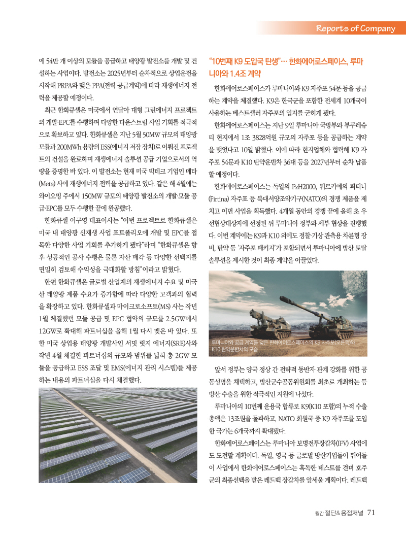 1_2024년 7월 내지_웹_페이지_71.jpg