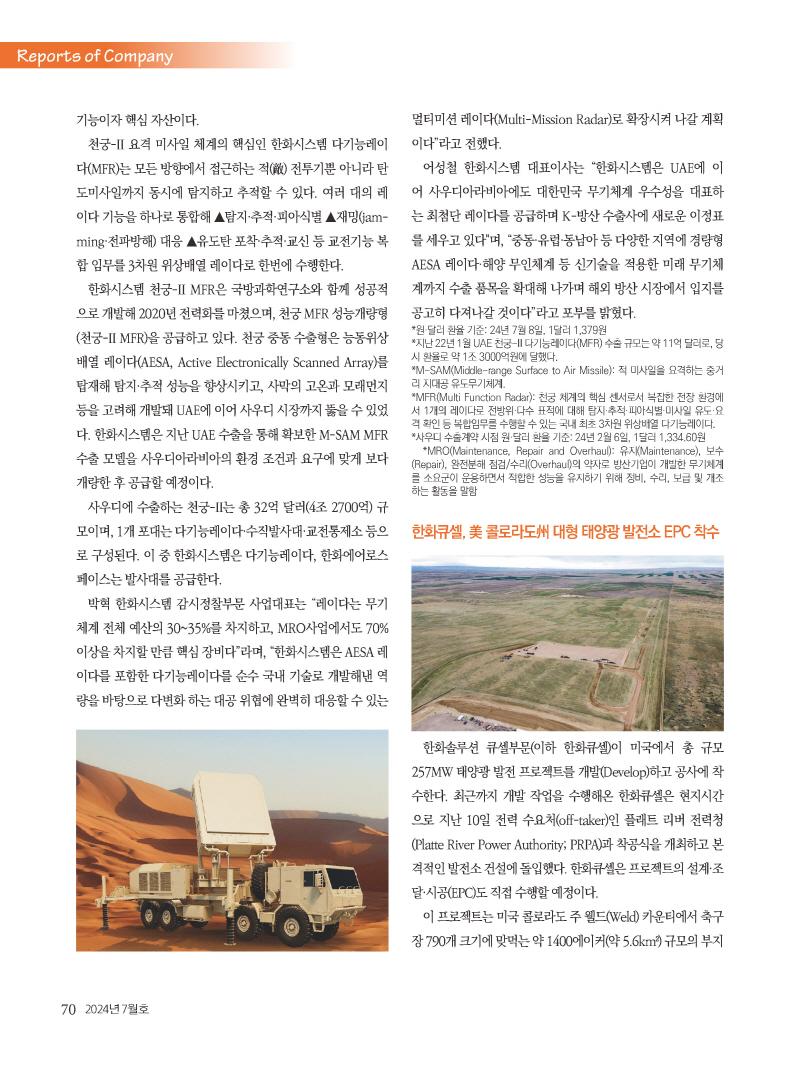 1_2024년 7월 내지_웹_페이지_70.jpg