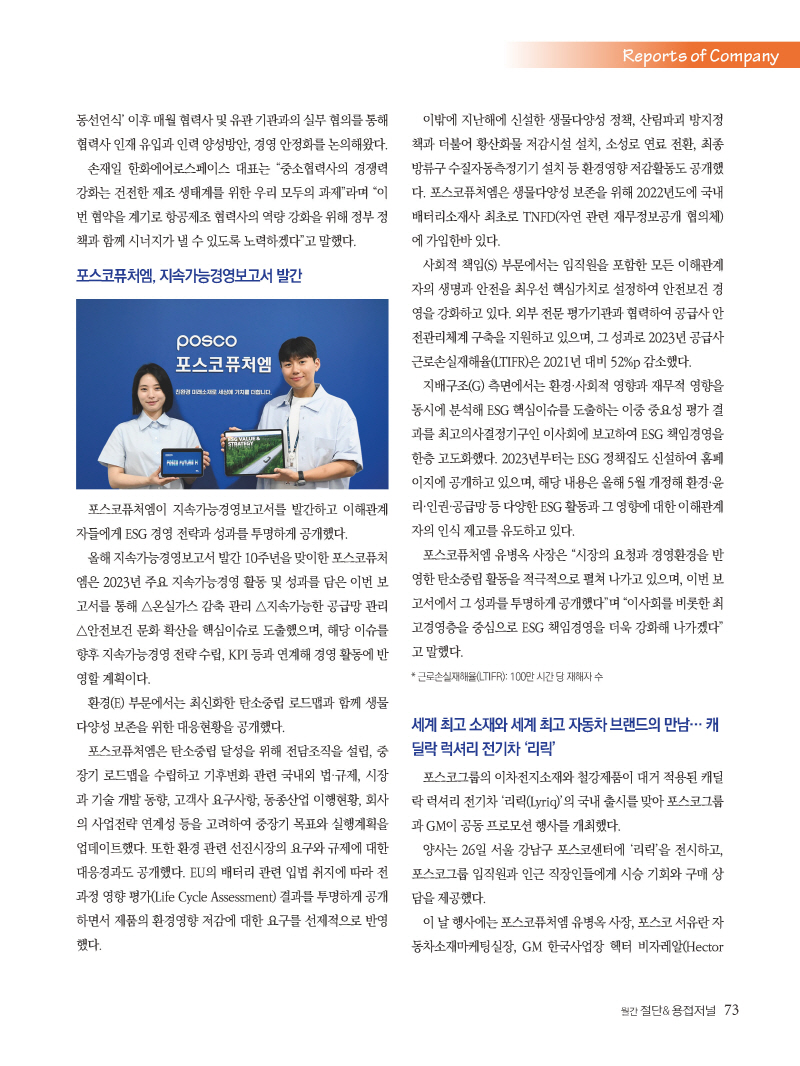 1_2024년 7월 내지_웹_페이지_73.jpg
