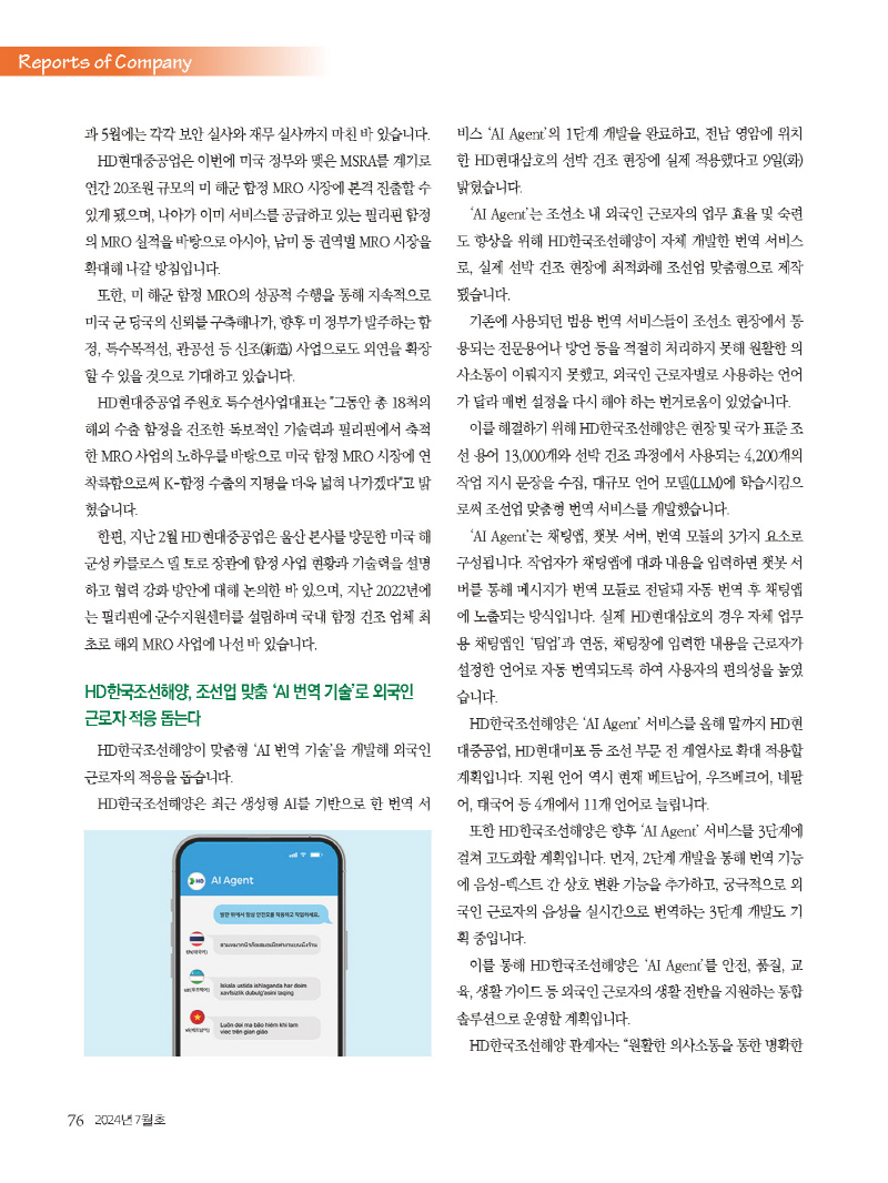 1_2024년 7월 내지_웹_페이지_76.jpg