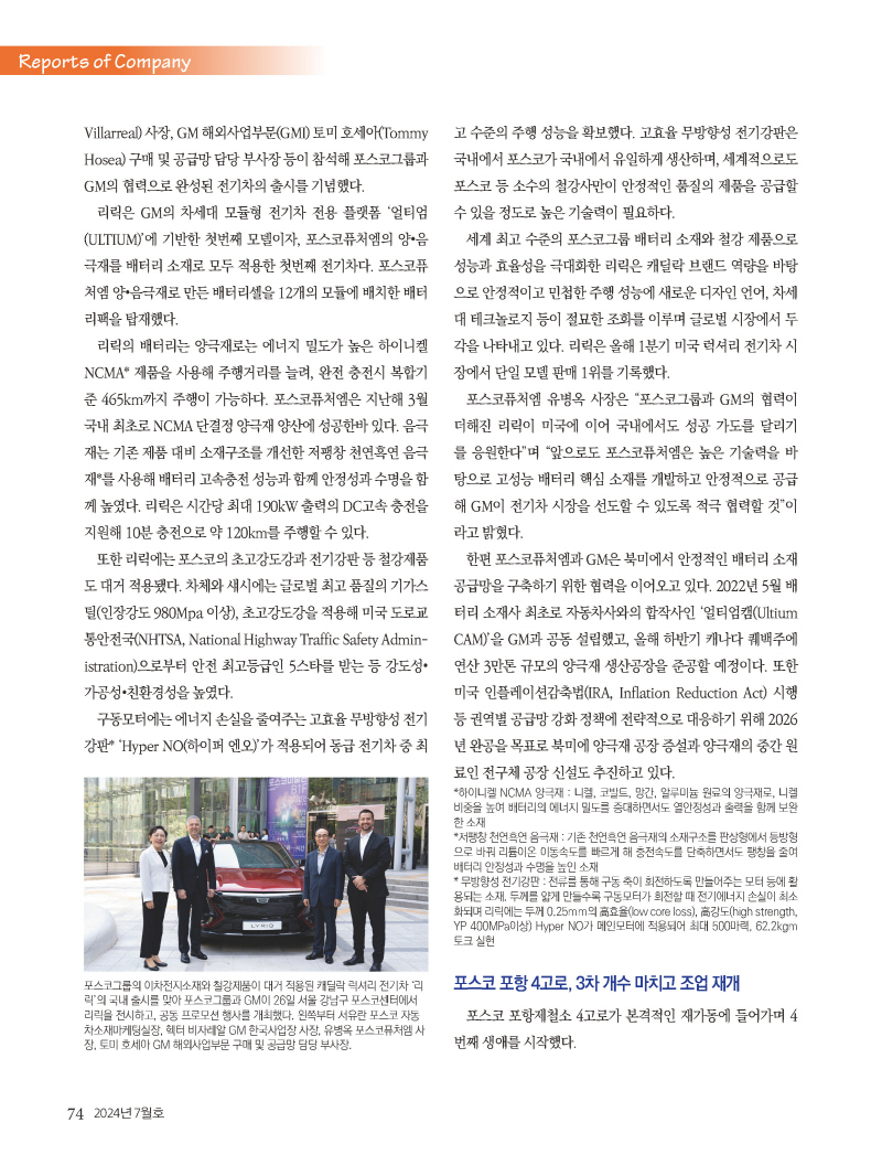 1_2024년 7월 내지_웹_페이지_74.jpg