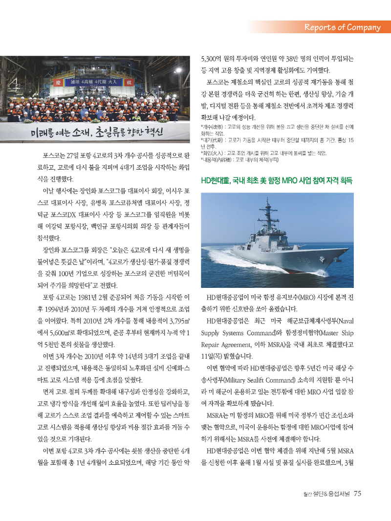 1_2024년 7월 내지_웹_페이지_75.jpg