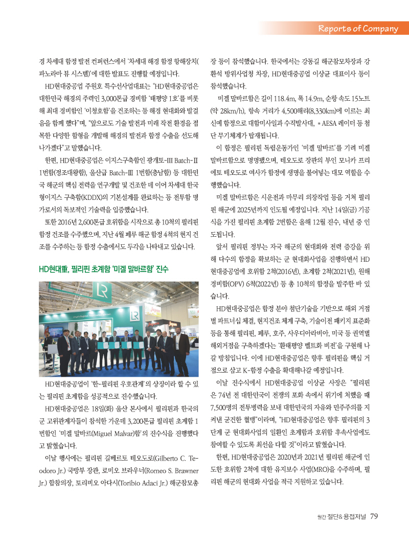 1_2024년 7월 내지_웹_페이지_79.jpg
