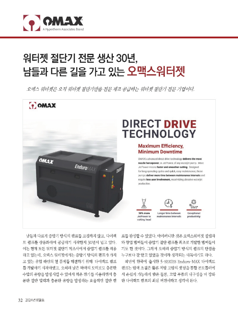 1_2024년 8월 내지_웹_페이지_32.jpg