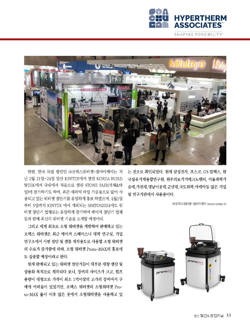 1_2024년 8월 내지_웹_페이지_33.jpg
