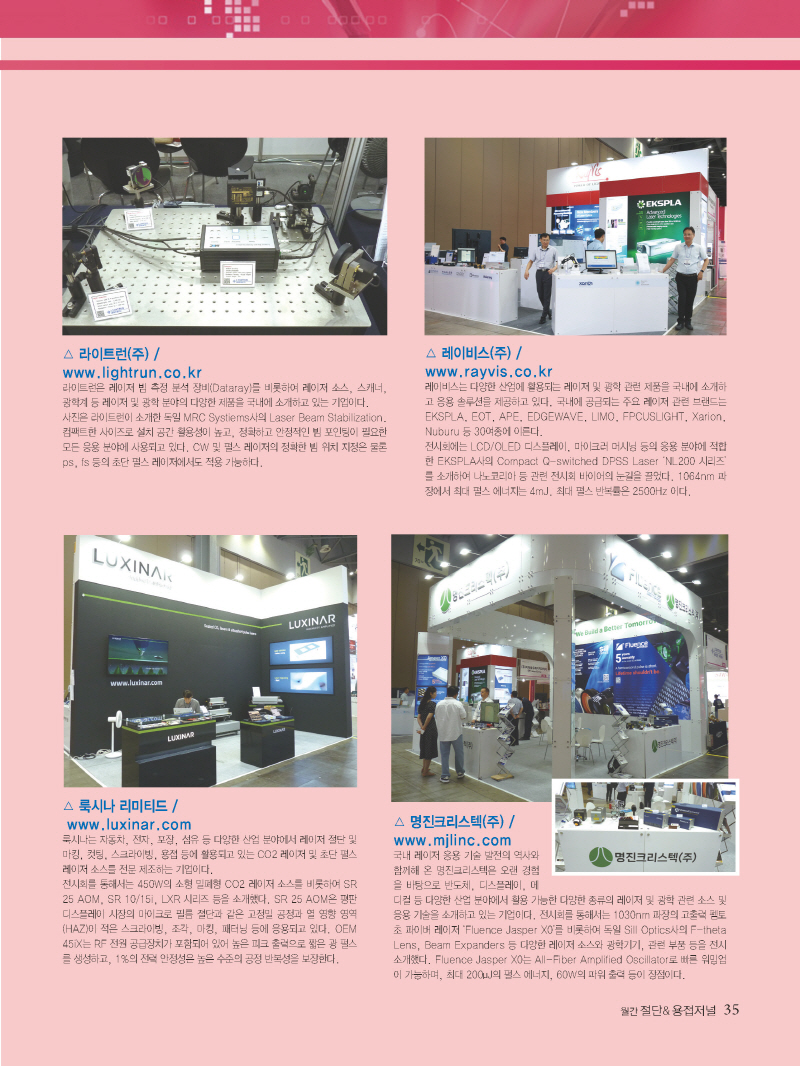 1_2024년 8월 내지_웹_페이지_35.jpg
