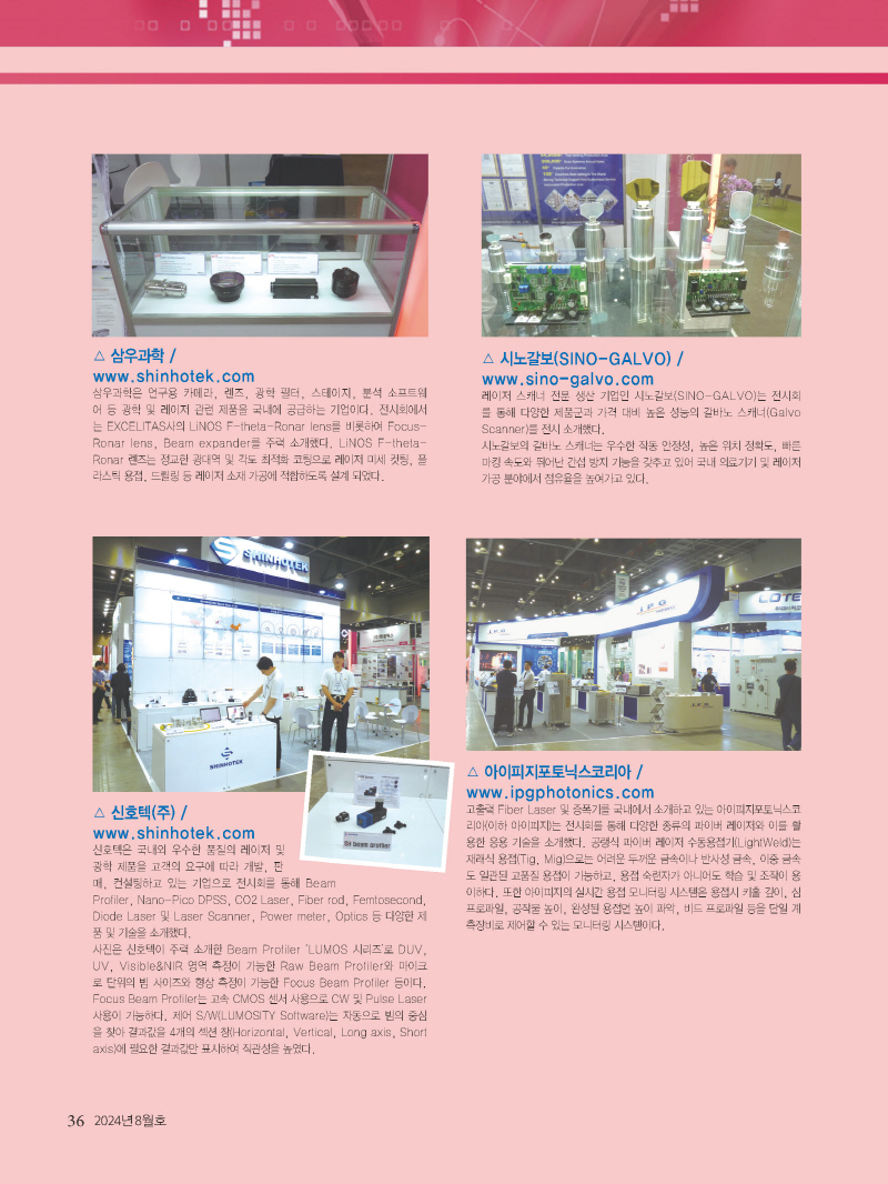 1_2024년 8월 내지_웹_페이지_36.jpg