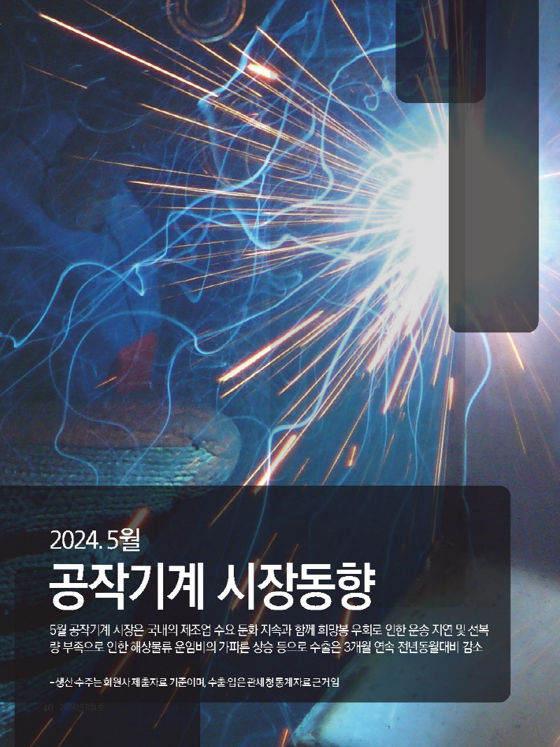 1_2024년 8월 내지_웹_페이지_40.jpg