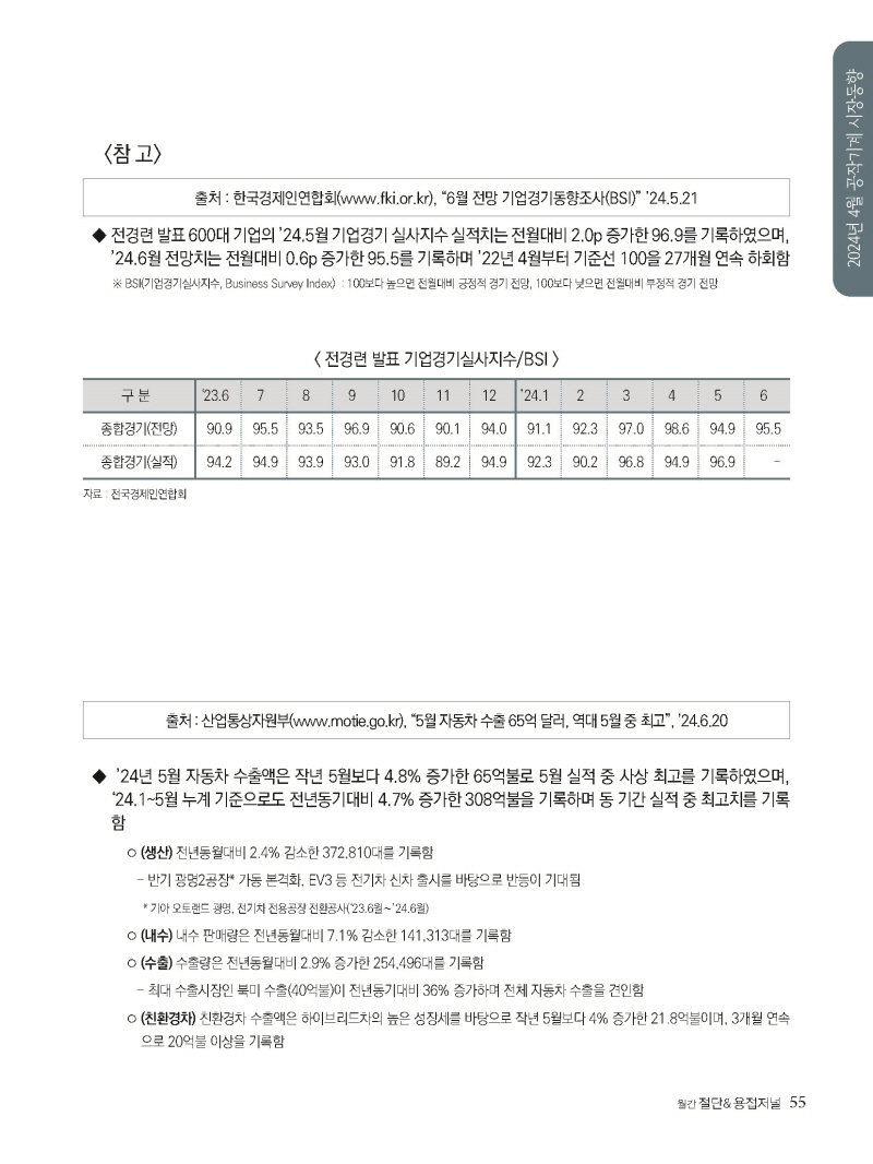 1_2024년 8월 내지_웹_페이지_55.jpg