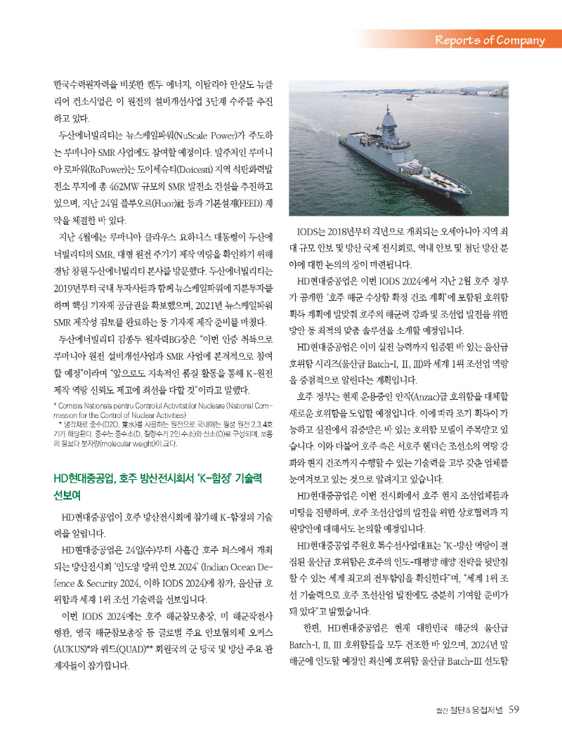 1_2024년 8월 내지_웹_페이지_59.jpg