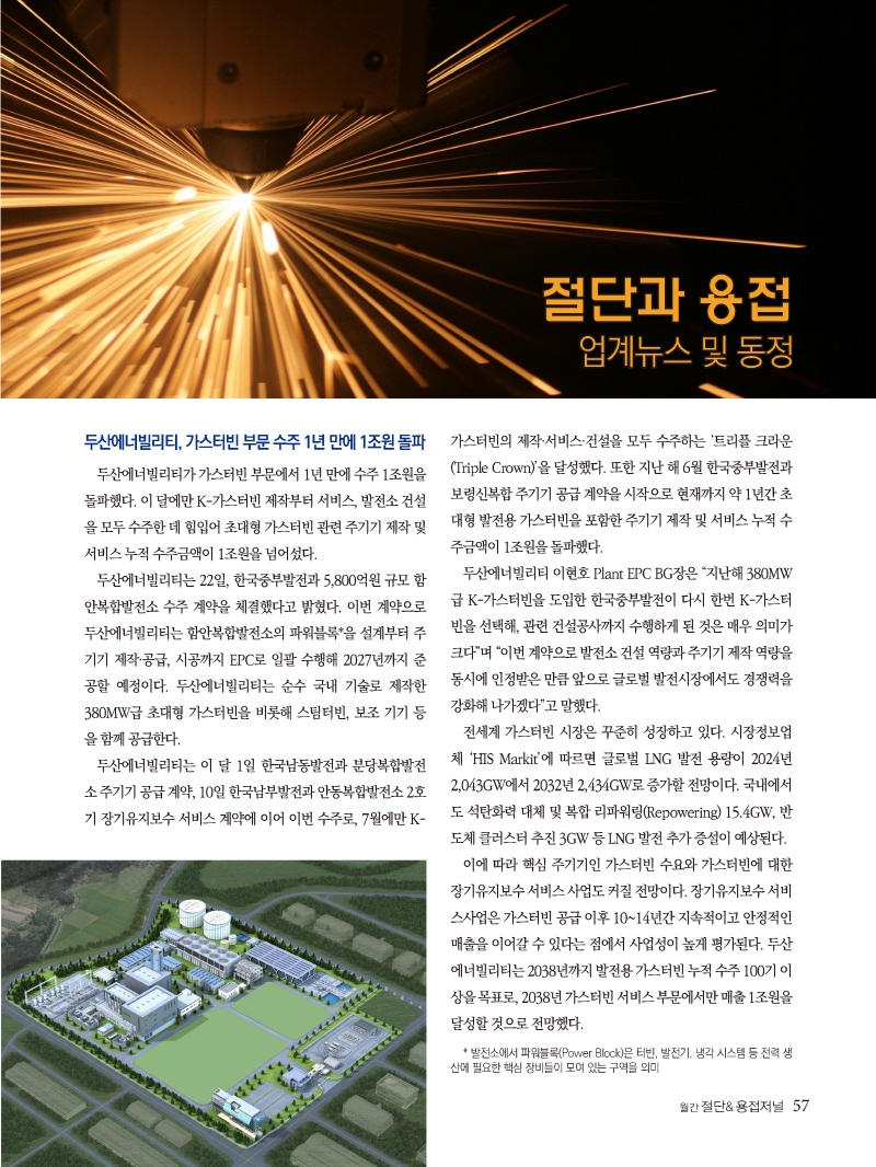 1_2024년 8월 내지_웹_페이지_57.jpg
