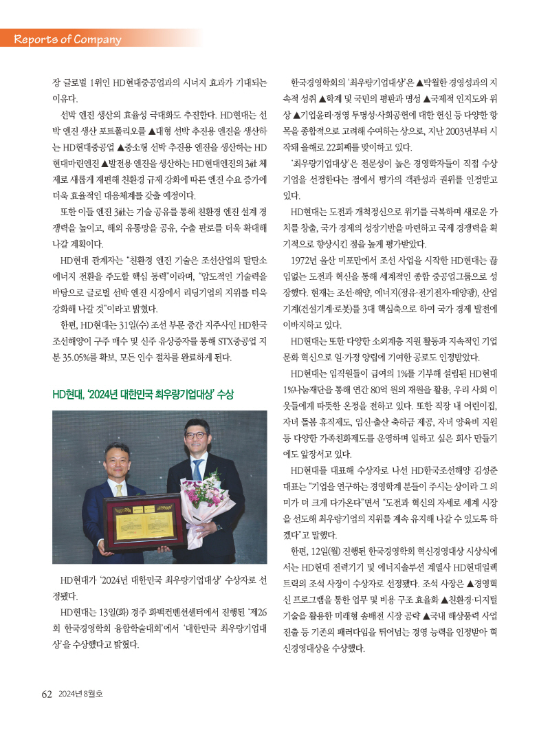 1_2024년 8월 내지_웹_페이지_62.jpg