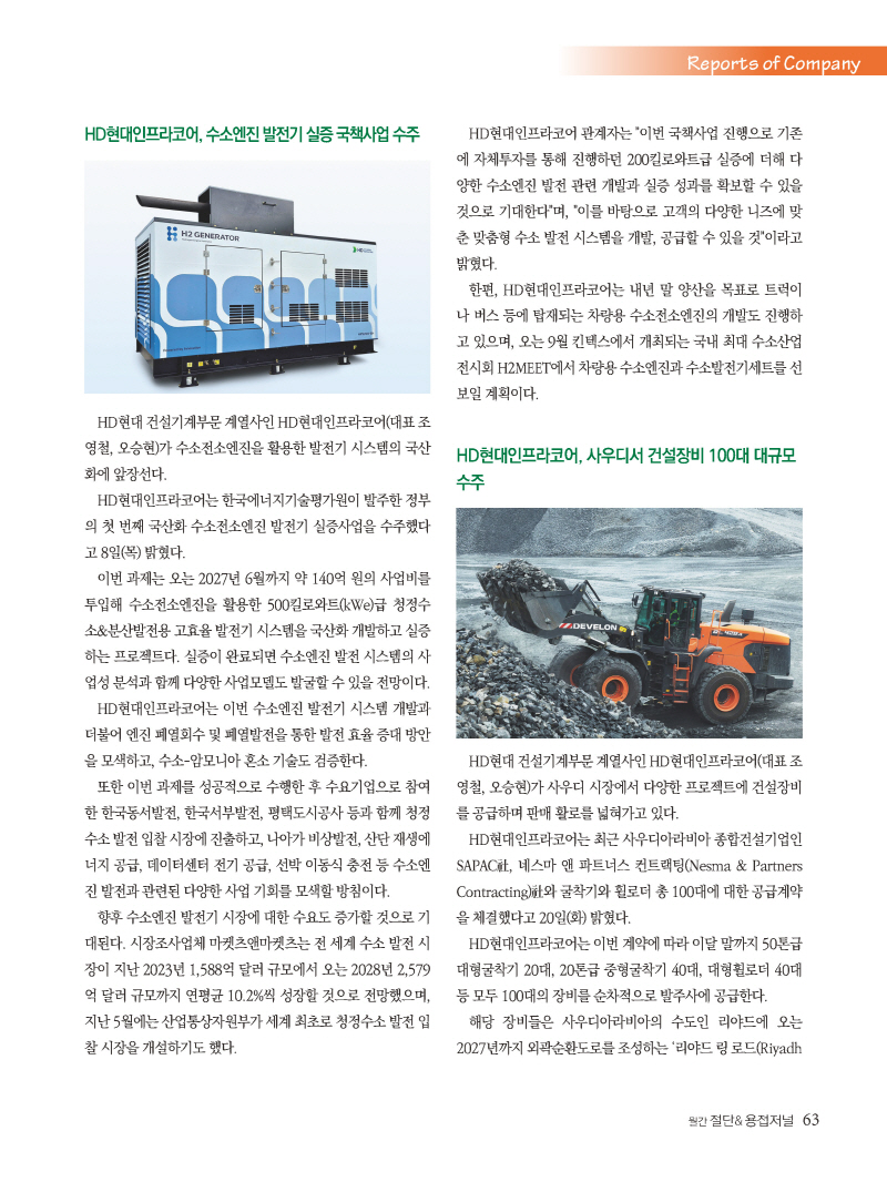 1_2024년 8월 내지_웹_페이지_63.jpg