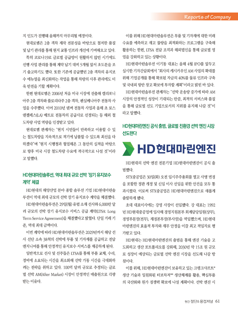 1_2024년 8월 내지_웹_페이지_61.jpg