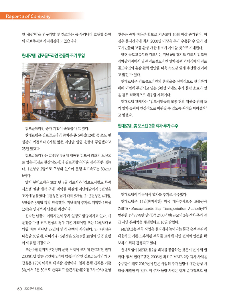 1_2024년 8월 내지_웹_페이지_60.jpg