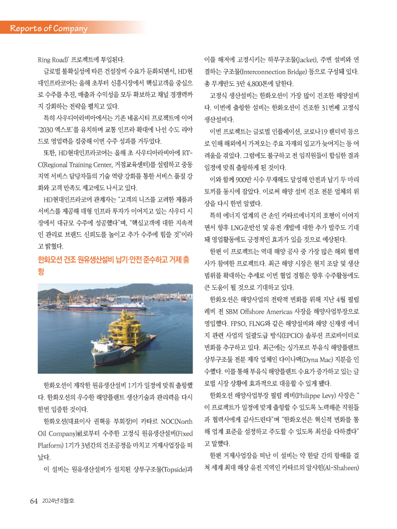 1_2024년 8월 내지_웹_페이지_64.jpg