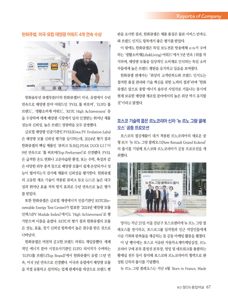 1_2024년 8월 내지_웹_페이지_67.jpg