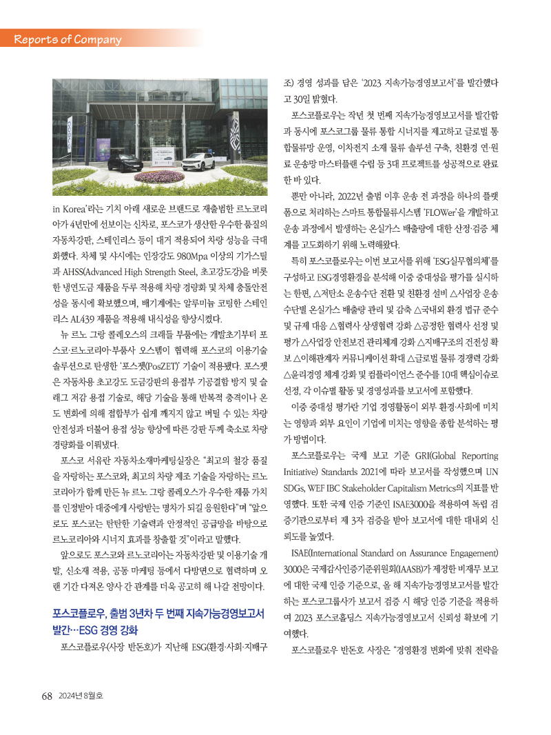 1_2024년 8월 내지_웹_페이지_68.jpg