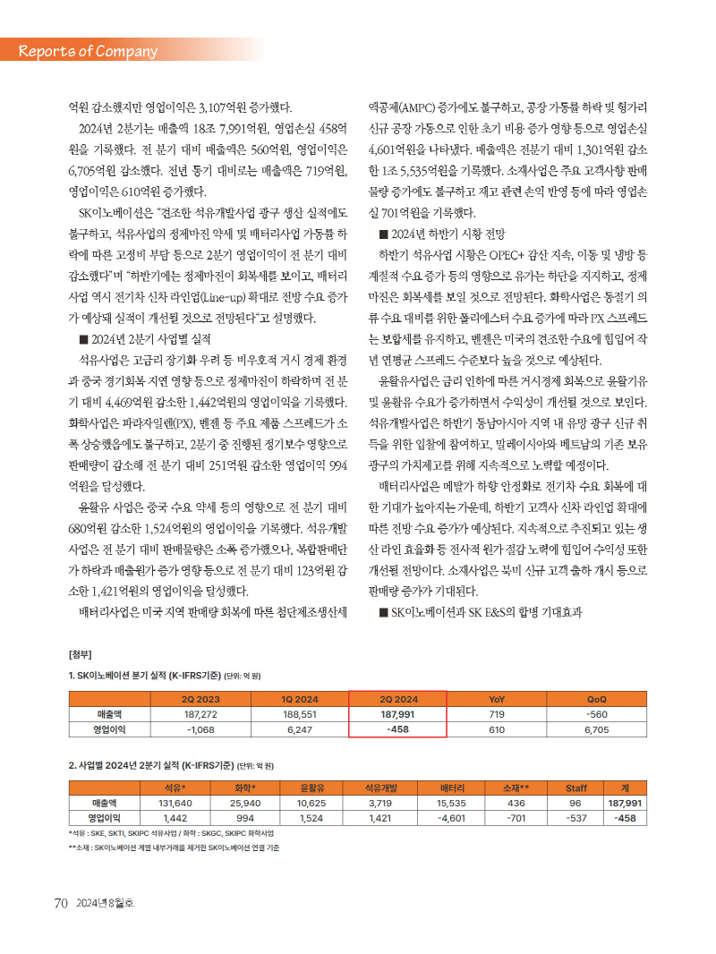 1_2024년 8월 내지_웹_페이지_70.jpg
