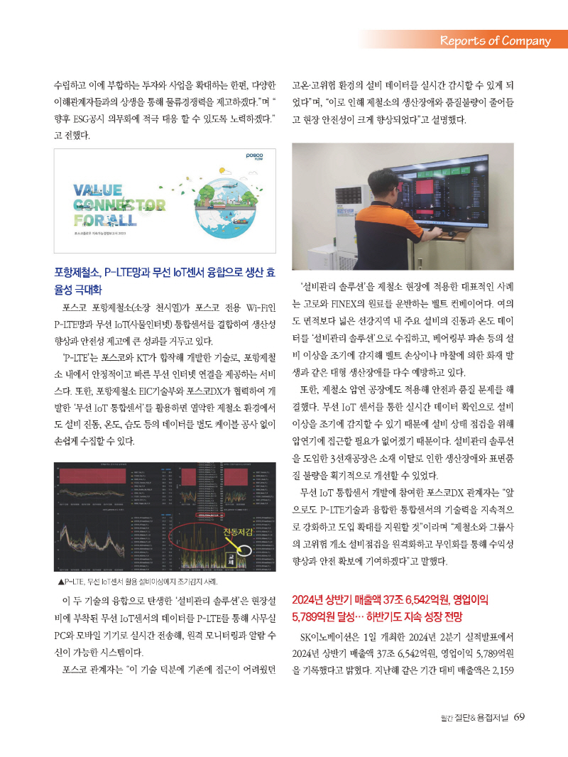 1_2024년 8월 내지_웹_페이지_69.jpg
