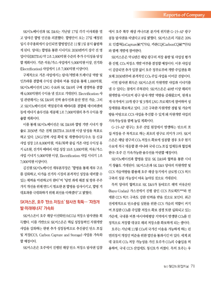 1_2024년 8월 내지_웹_페이지_71.jpg